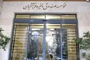 خبر مهم برای فرهنگیان و معلمان| این معلمان در بورس سهام می گیرند