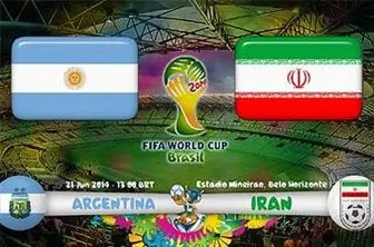 ایران - آرژانتین؛ سرانجام بازی بزرگ فرا رسید