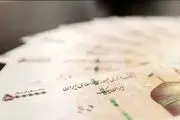 جدیدترین اخبار وام بازنشستگان کشوری امروز چهارشنبه 2 مهر 1404