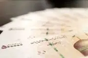 مهلت ثبت نام وام بازنشستگان اعلام شد + جزئیات