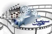 پخش جشنواره فیلم کودک از شبکه امید
