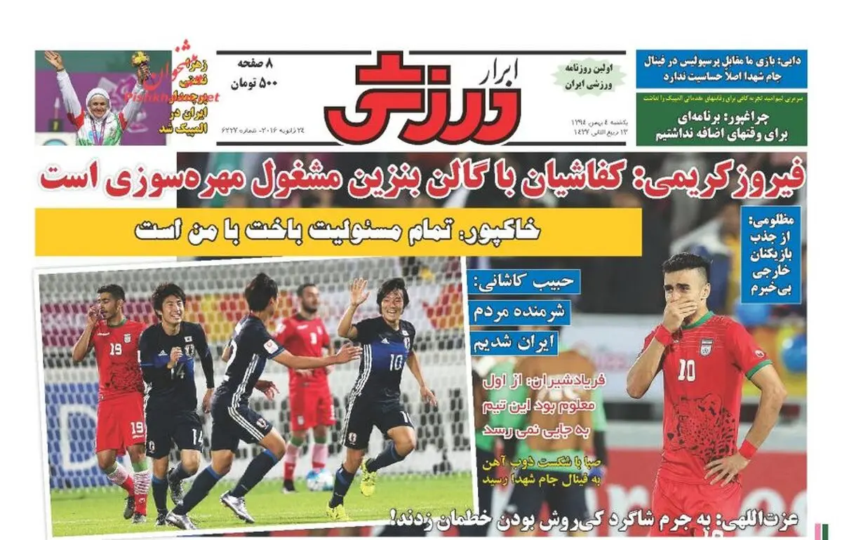 ژنرال برنده نقل و انتقالات