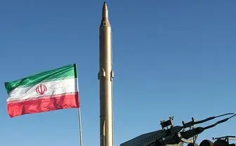 نظرسنجی دانشگاه مریلند از مردم ایران درباره برنامه موشکی