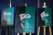 باب اسفنجی هم با پوستر فجر عکس گرفت+ عکس