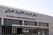 تعلیق پروازهای نجف به مقصد ایران