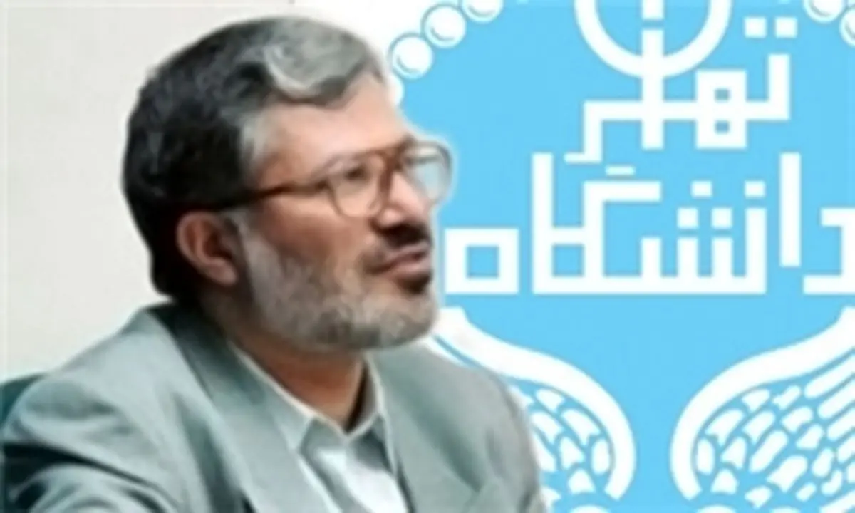 کناره گیری استاد دانشگاه تهران از کاندیداتوری