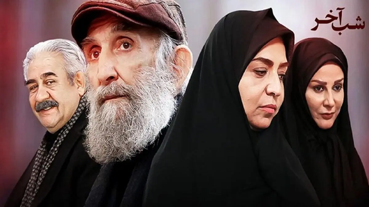 ساعت پخش سریال «شب آخر» از شبکه پنج