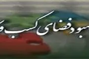 فضای کسب‌وکار ایران بدتر شده است