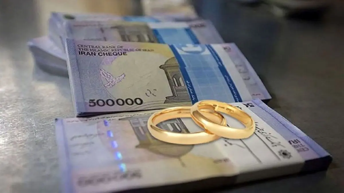 تسهیل موانع پرداخت وام ازدواج و فرزندآوری توسط مجلس شورای اسلامی