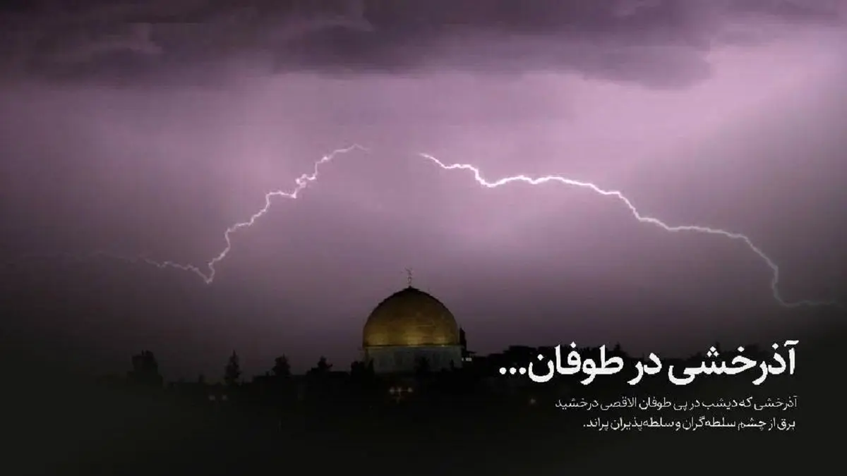 پیام سعید جلیلی در پی انتقام سپاه از رژیم صهیونیستی
