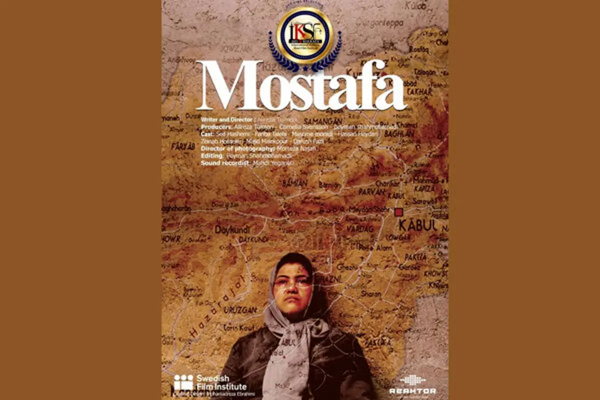 اکران فیلم ایرانی «مصطفی» در جشنواره فیلم کلکته