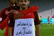 اعلام زمان مراسم تقدیر از مهدی ترابی