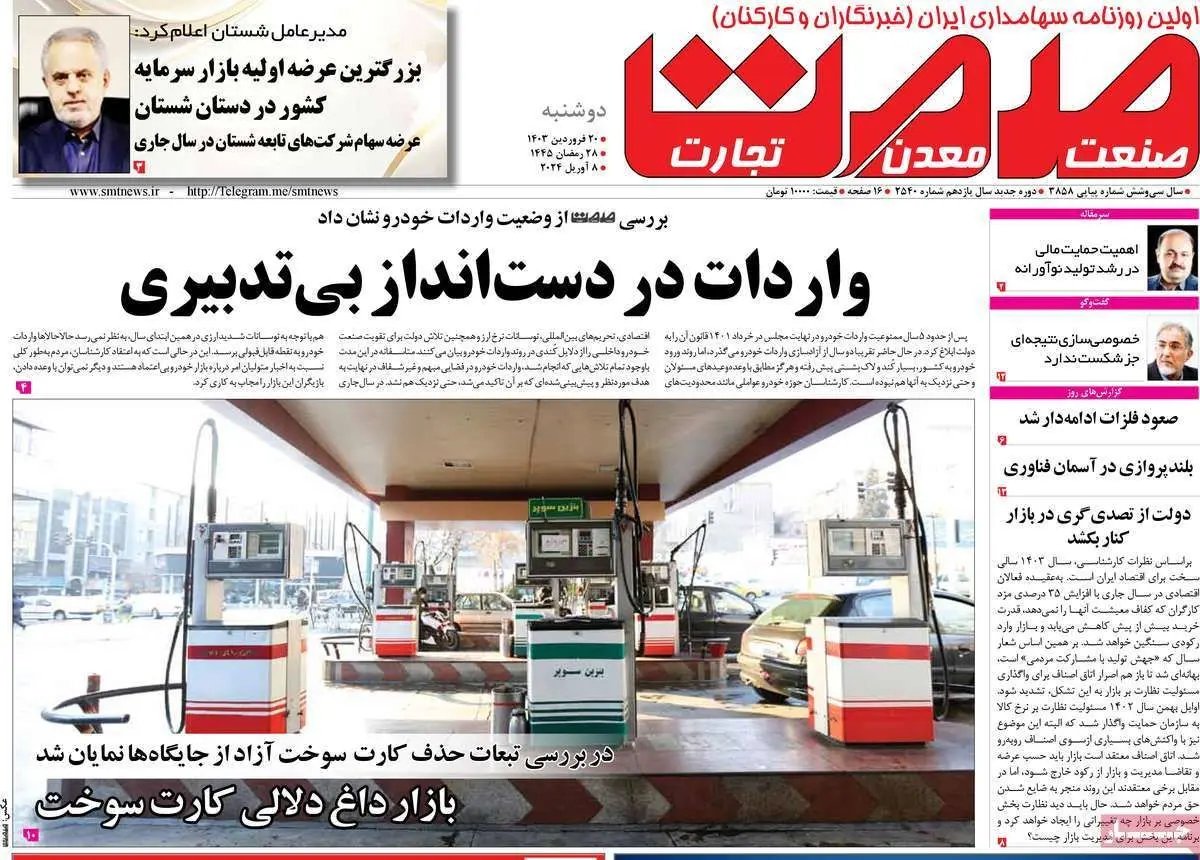 بخت و بختک هوش مصنوعی/ ابهام در بازار/ آثار خشکی زاینده رود بر کسب و کارها/ پیشخوان