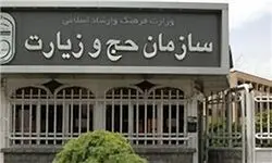  توصیه‌های سازمان حج و زیارت به زائران نوروزی عتبات عالیات