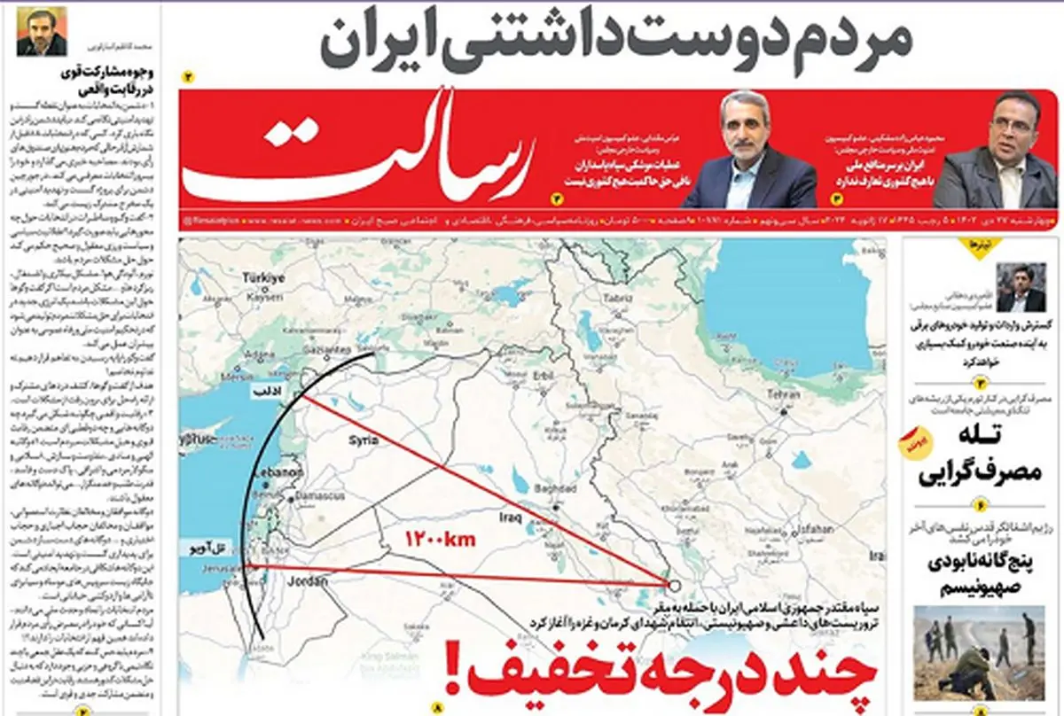 چند درجه تخفیف!/انتخابات صرفاً تکلیف نیست بلکه حق مردم است/انتقام دقیق/پیشخوان