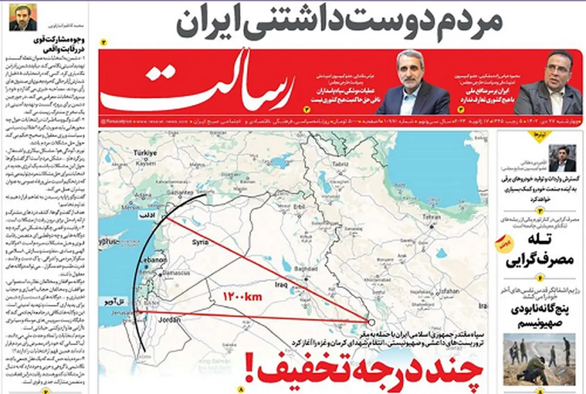 چند درجه تخفیف!/انتخابات صرفاً تکلیف نیست بلکه حق مردم است/انتقام دقیق/پیشخوان