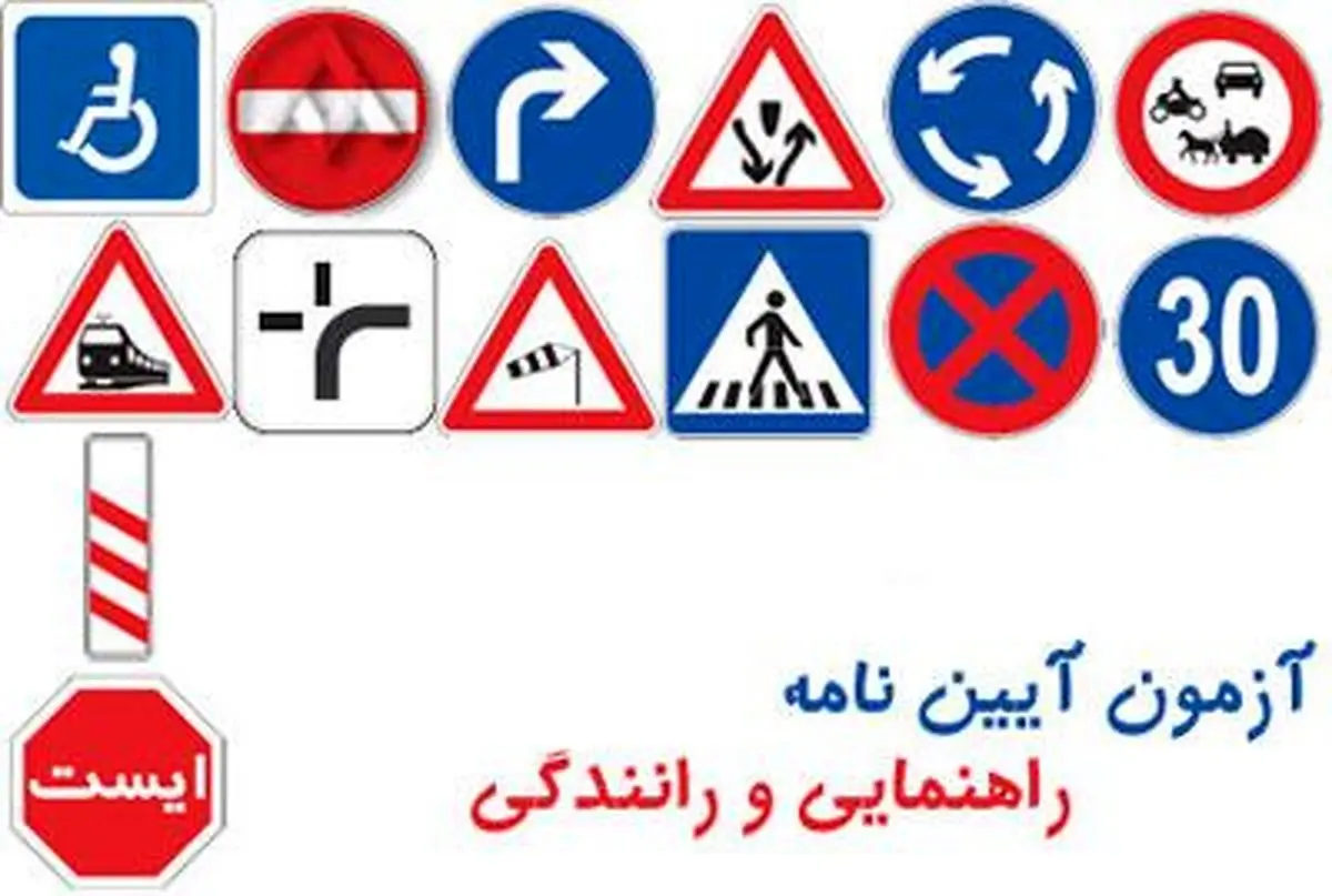 آزمونهای دریافت گواهینامه رانندگی سختتر میشوند/ امکان تقلب صفر میشود