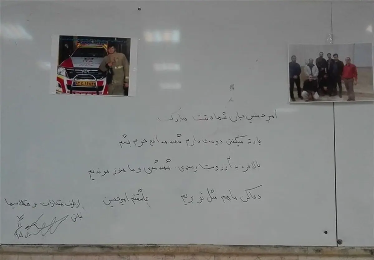 شهیدی که به امتحان نرسید+ عکس