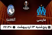 پخش زنده فوتبال مارسی - آتالانتا ۱۳ اردیبهشت ۱۴۰۳