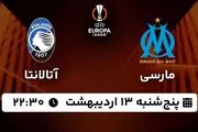 پخش زنده فوتبال مارسی - آتالانتا ۱۳ اردیبهشت ۱۴۰۳