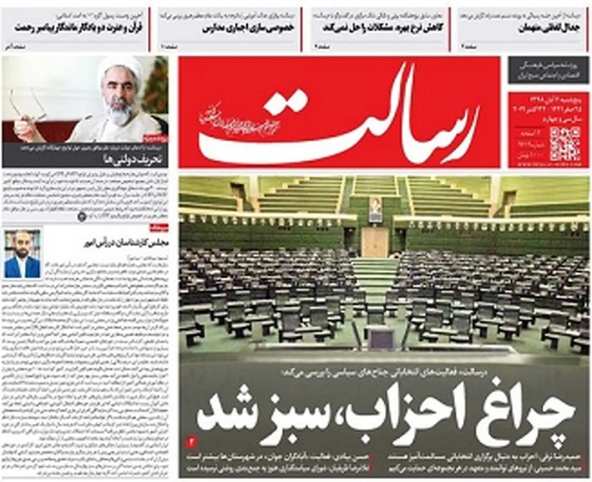 چراغ احزاب سبز شد/پیشخوان