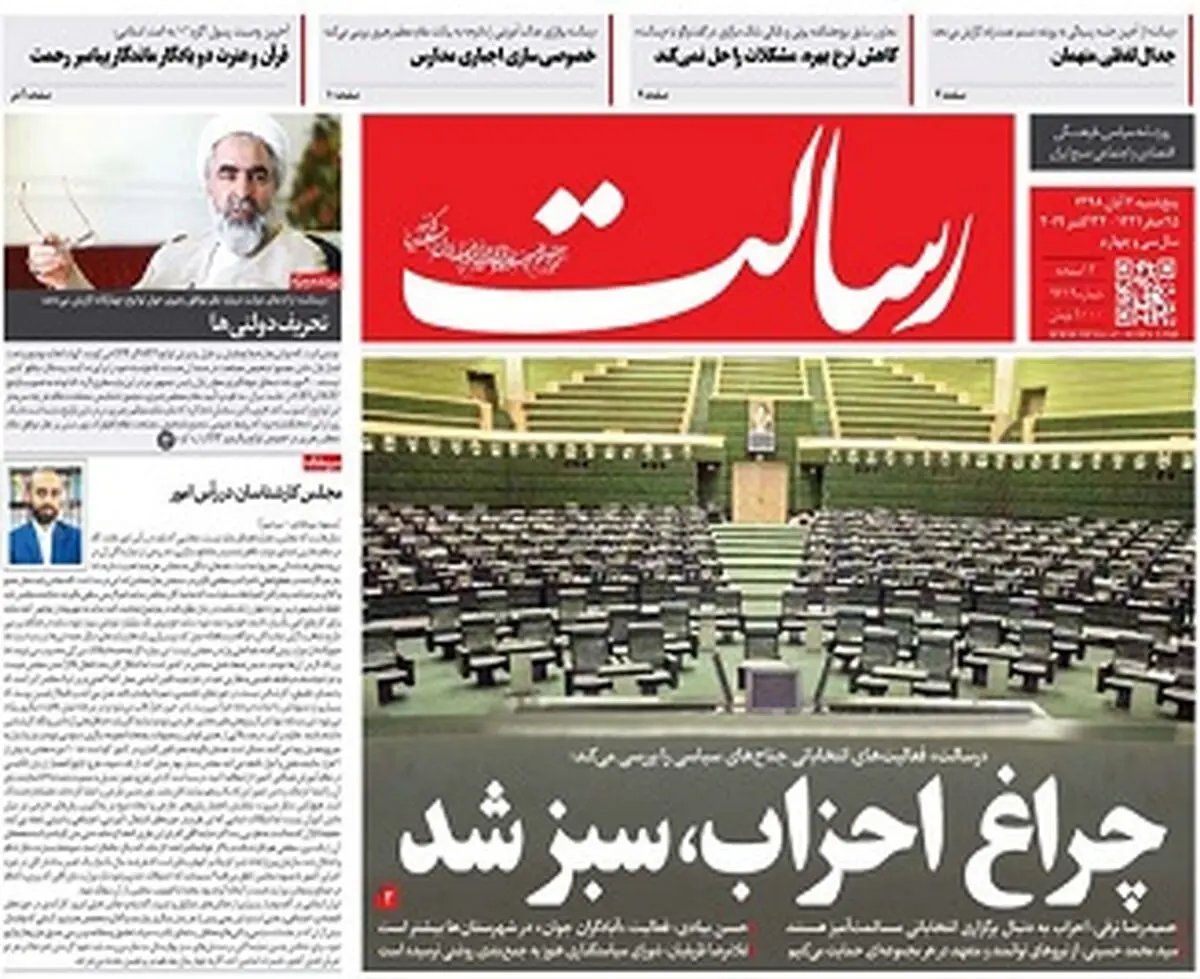چراغ احزاب سبز شد/پیشخوان