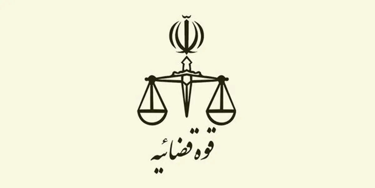  تکذیب ادعای خلاف واقع منتسب به رئیس قوه قضائیه در مورد مشکلات خوزستان 