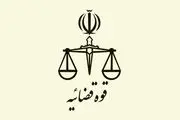  ناصر سراج معاون سیاسی رئیس قوه قضائیه شد
