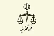 هشدار پیامکی قوه قضائیه درباره انجام معاملات ملکی
