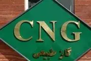 سرپرست جدید مدیریت طرح‌های CNG مشخص شد