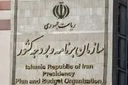 گزارش کامل تفریغ بودجه سال ۹۶ منتشر شد