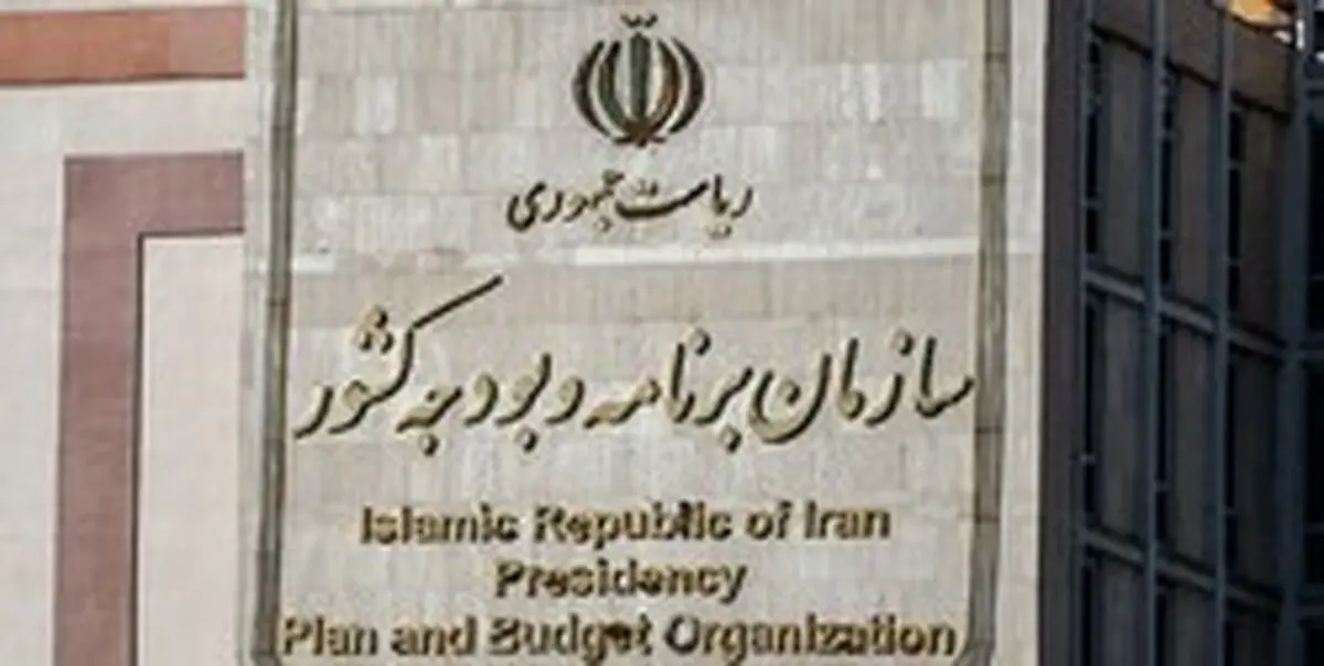 گزارش کامل تفریغ بودجه سال ۹۶ منتشر شد