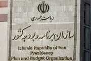 گزارش کامل تفریغ بودجه سال ۹۶ منتشر شد