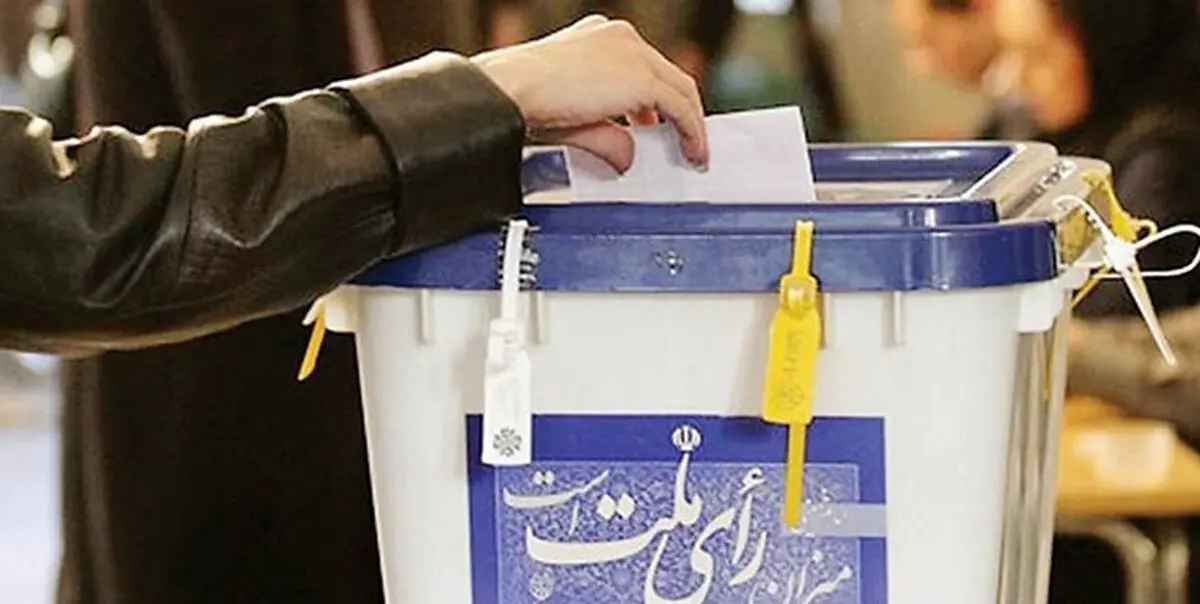 زمان و نحوه ثبت نام نامزدهای دوازدهمین دوره مجلس