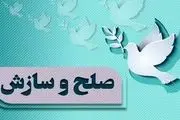 
بخشش قاتل پس از ۱۸ سال
