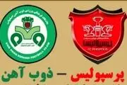 داوران بازی پرسپولیس و ذوب آهن اعلام شدند