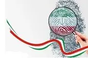 انتخابات تناسبی قابلیت اجرایی دارد؟
