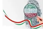 انتخابات تناسبی قابلیت اجرایی دارد؟