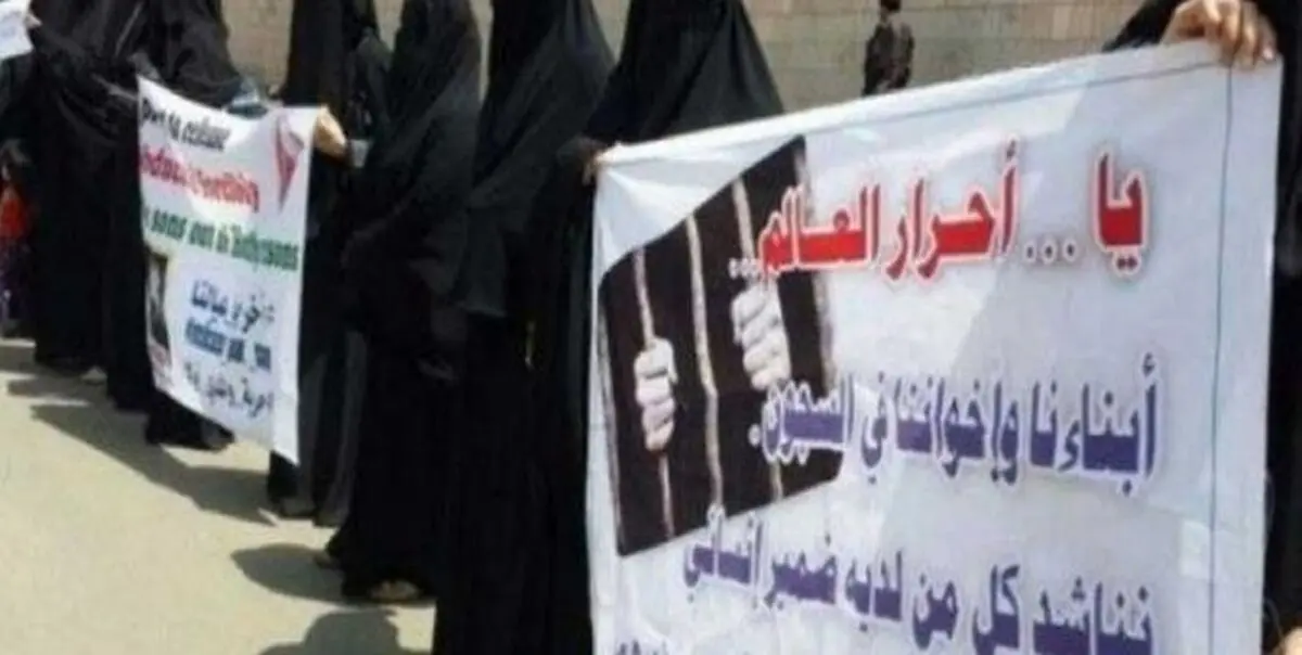 درخواست آزادی 44 یمنی ربوده شده توسط ائتلاف سعودی-اماراتی
