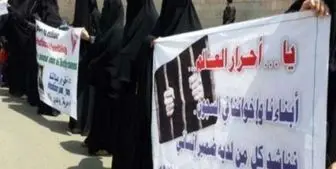 درخواست آزادی 44 یمنی ربوده شده توسط ائتلاف سعودی-اماراتی
