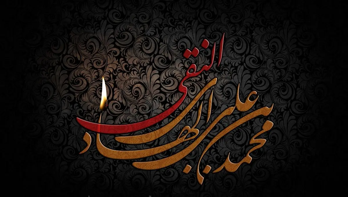 آخرین وصیت امام هادی(ع) به فرزندشان/ عکس