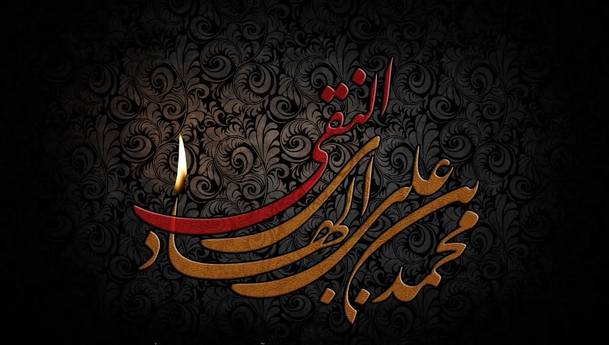 پاداش تحمل بلا‌ها از دیدگاه امام هادی (ع)

