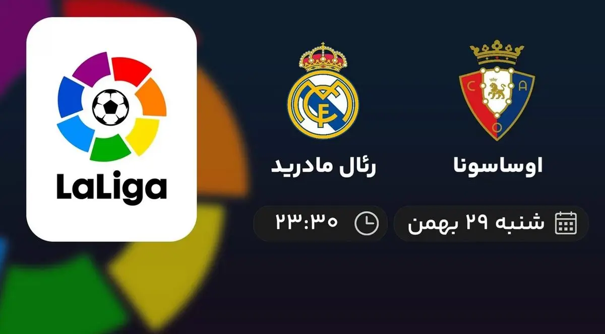 پخش زنده بازی رئال مادرید و اوساسونا امشب شنبه ۲۹ بهمن ۱۴۰۱