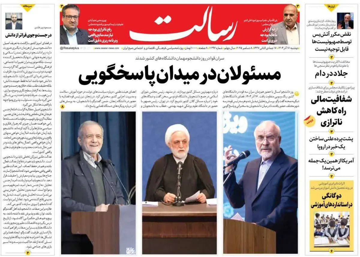 عمان‌زدگی با جیب خالی!/ سپاه معمار مبارزه با تروریسم/ پیشخوان 