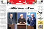 عمان‌زدگی با جیب خالی!/ سپاه معمار مبارزه با تروریسم/ پیشخوان 