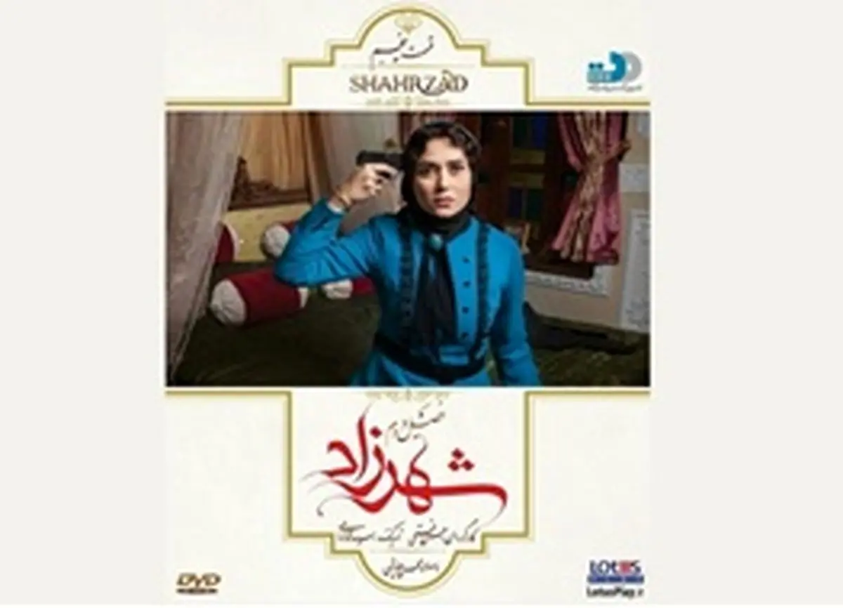 آهنگ جدید چاوشی در قسمت پنجم «شهرزاد»+ صوت
