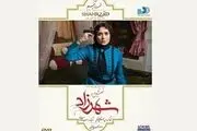 آیا فصل دوم شهرزاد به خوبی فصل اول آن است؟