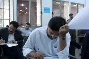 آخرین فرصت انتخاب رشته آزمون دوره دکتری سال ۹۶