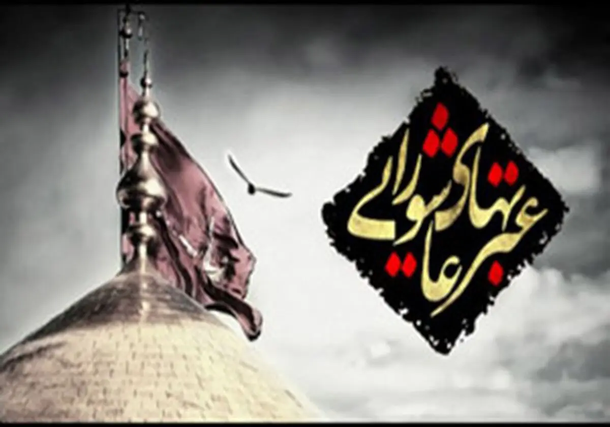 روضه وکیل شهرام جزایری و مهدی هاشمی برای واقعه عاشورا!