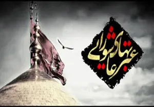 هدف از قیام عاشورا از زبان امام حسین(ع)